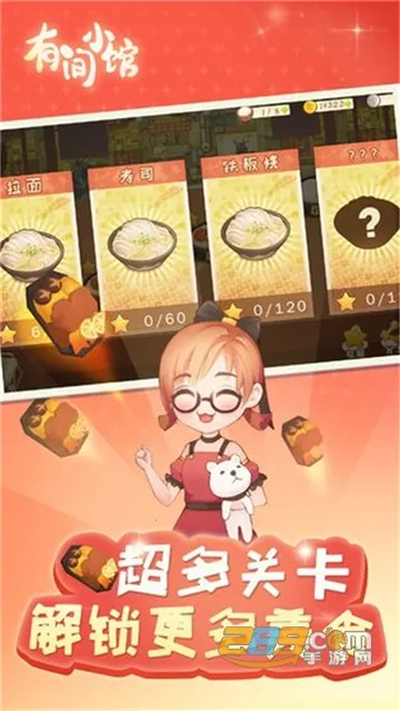 �м�С��(��Ӫ������Ϸ)v1.2.6 �ٷ������ͼ