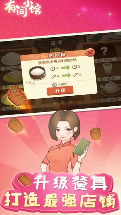 �м�С��(��Ӫ������Ϸ)v1.2.6 �ٷ������ͼ