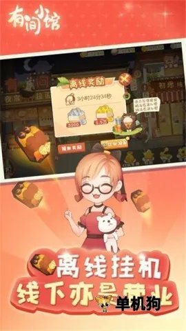 �м�С��(��Ӫ������Ϸ)v1.2.6 �ٷ������ͼ