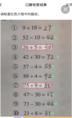口算宝2025下载安装 口算宝2025下载安装