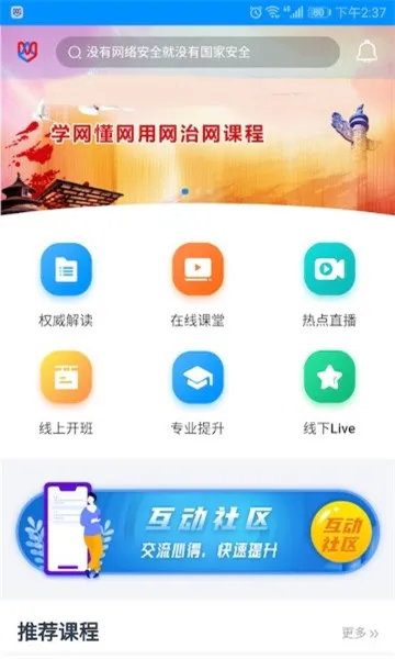 �����ƿ�(���簲ȫ��ѵƽ̨)v1.0.12 �ٷ������ͼ