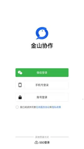 ��ɽЭ��(�칫Э������)v5.36.1 ��׿���ͼ