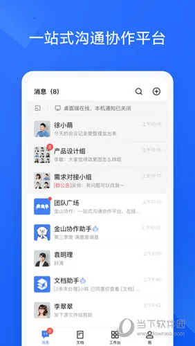 ��ɽЭ��(�칫Э������)