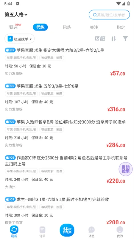 �������(��Ϸ����ƽ̨)v8.1.2 �ֻ����ͼ