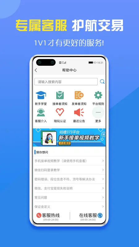 �������(��Ϸ����ƽ̨)v8.1.2 �ֻ����ͼ