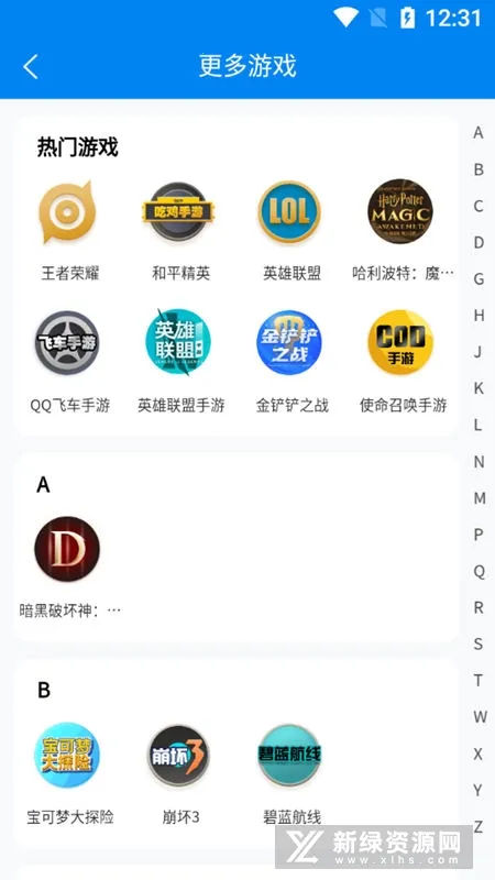 �������(��Ϸ����ƽ̨)v8.1.2 �ֻ����ͼ