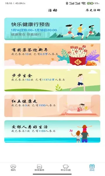 ��������(���շ���Ӧ��)v8.3.4 ��Ѱ��ͼ