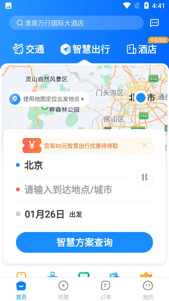 ��������(����Ԥ��ƽ̨)v10.18.4 ��Ѱ��ͼ