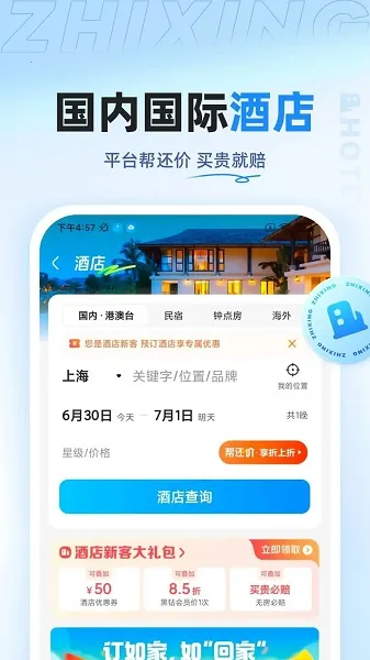 ��������(����Ԥ��ƽ̨)v10.18.4 ��Ѱ��ͼ