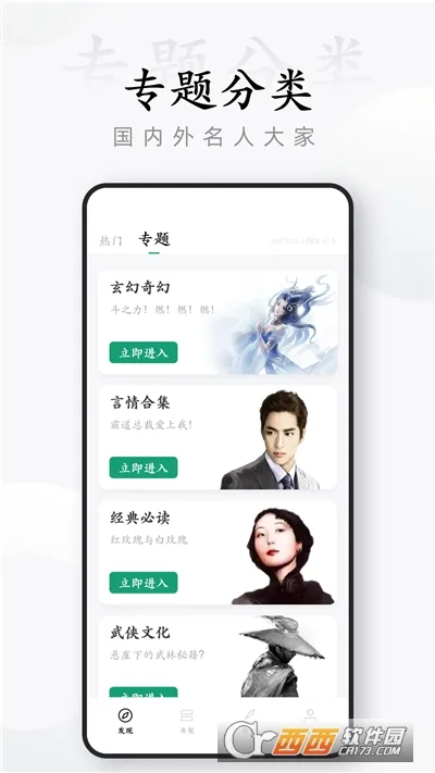 С��ͤ(С˵�Ķ�����)v1.0.5 �ֻ����ͼ