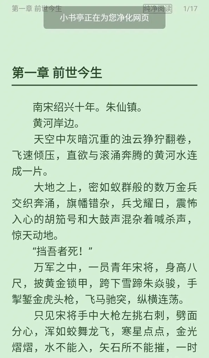 С��ͤ(С˵�Ķ�����)v1.0.5 �ֻ����ͼ