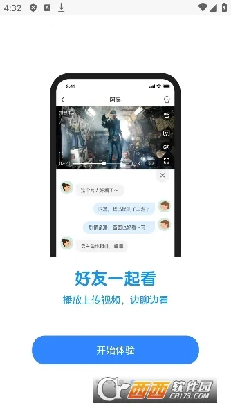 ����2025�ٷ�����v4.8.7.1 ��׿���ͼ