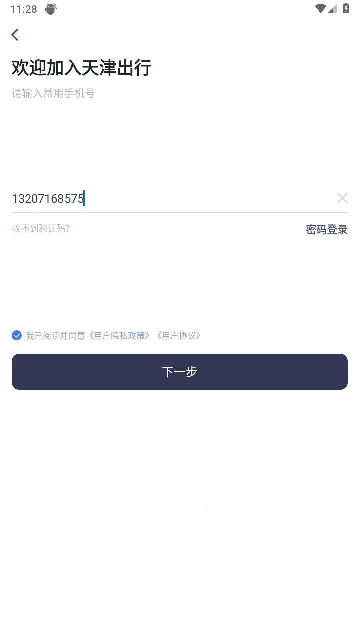 ������˾���������ֻ���v20.25.04200 �ٷ������ͼ