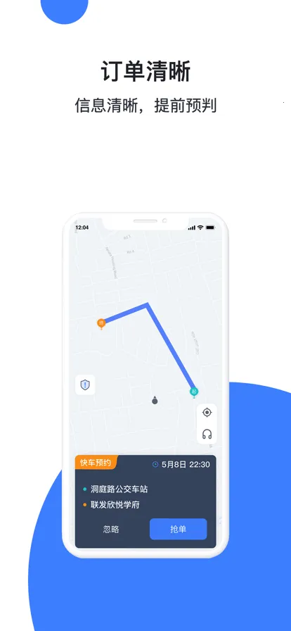 ������˾���������ֻ���v20.25.04200 �ٷ������ͼ