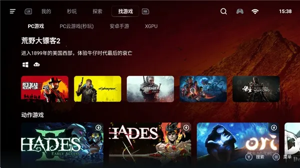 盖世游戏模拟器手机版