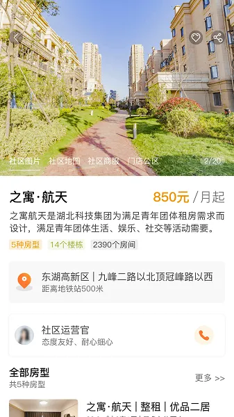 ֮Ԣ2025���°汾v2.2.2 ��Ѱ��ͼ