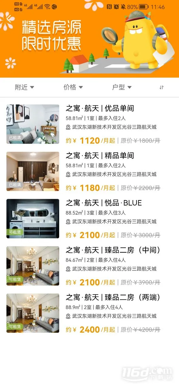 之寓2025最新版本 之寓2025最新版本