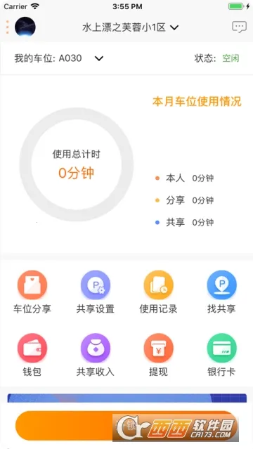 С��ͣ��(ͣ������ƽ̨)