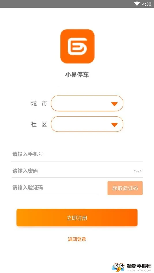 С��ͣ��(ͣ������ƽ̨)v1.1.5 ��׿���ͼ