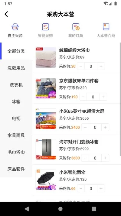 С��ͣ��(ͣ������ƽ̨)