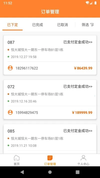 С��ͣ��(ͣ������ƽ̨)v1.1.5 ��׿���ͼ