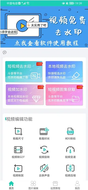 ��Ƶȥˮӡ(��Ƶ�༭����)