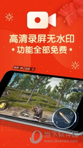 ��Ļ¼�ƴ�ʦ2025���ذ�װ