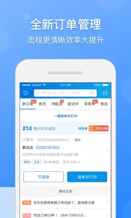 �����ܼ��̼�2025�ٷ����°汾v9.46.1 �ٷ������ͼ