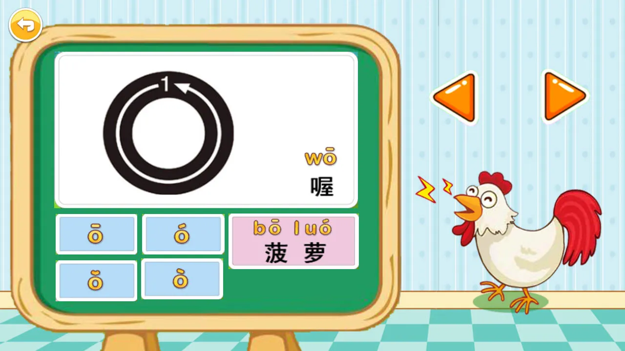 ����ѧƴ������2025���ذ�װv4.701.4dx ��׿���ͼ