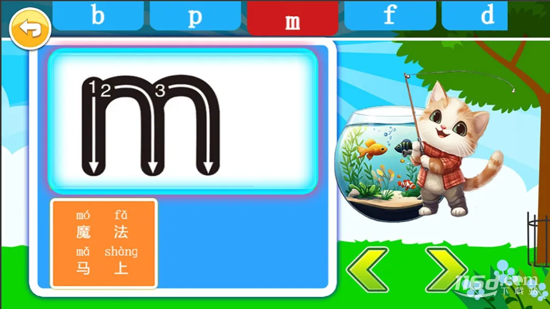 ����ѧƴ������2025���ذ�װv4.701.4dx ��׿���ͼ