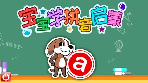 ����ѧƴ������2025���ذ�װv4.701.4dx ��׿���ͼ