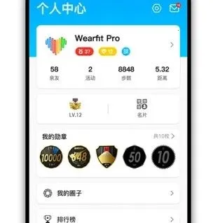 wearfitpro智能手表(智能设备管理应用) wearfitpro智能手表(智能设备管理应用)