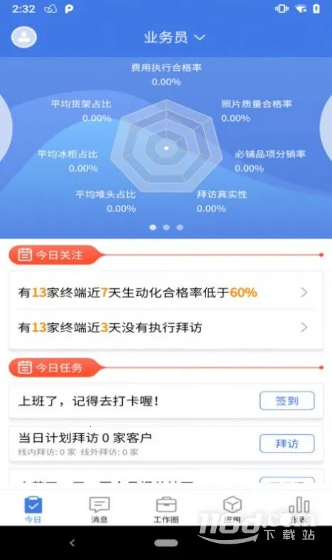 智慧1002025下载安装 智慧1002025下载安装