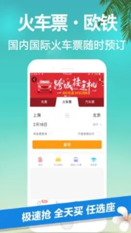 Я������(����Ԥ������)v8.87.4 ��׿���ͼ