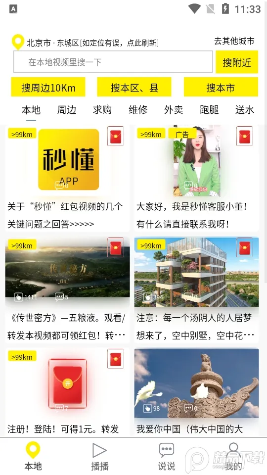 �붮�����ֻ���v5.38.2 �ֻ����ͼ