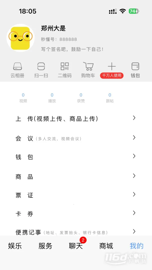 �붮�����ֻ���v5.38.2 �ֻ����ͼ