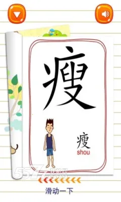 ��ͯʶ����(��ͯʶ������)v4.9uh �ֻ����ͼ