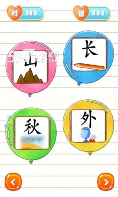 ��ͯʶ����(��ͯʶ������)v4.9uh �ֻ����ͼ