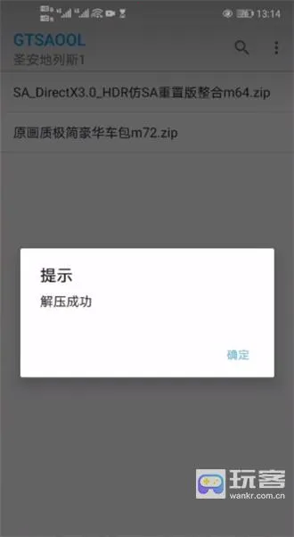 gtsaool整合包(游戏模组工具) gtsaool整合包(游戏模组工具)