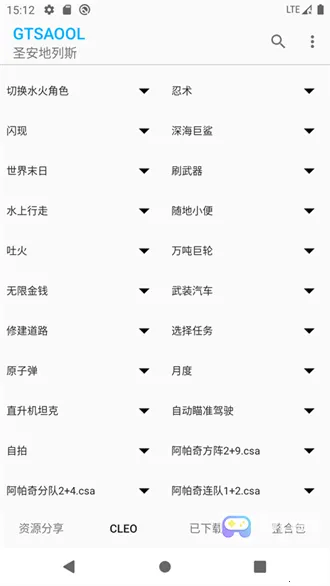 gtsaool整合包(游戏模组工具) gtsaool整合包(游戏模组工具)