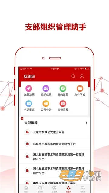 �����ȷ�(��Ա�ۺϷ���ƽ̨)v2.3.3 ��׿���ͼ