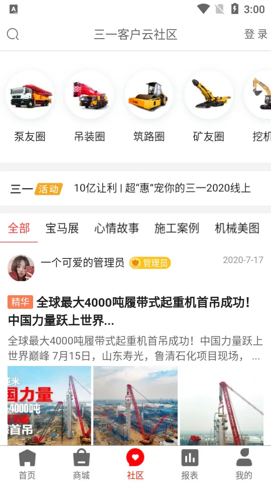 ��һ�ͻ���2025���ذ�װv7.17 �ֻ����ͼ