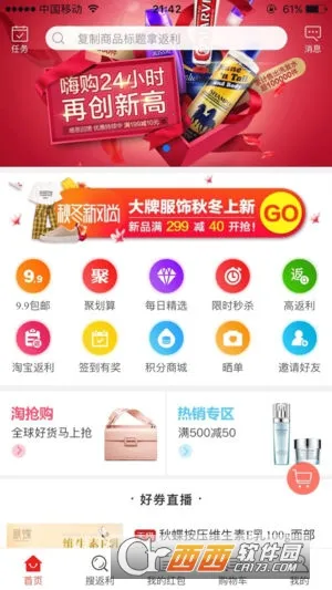 ʡ���԰�׿���ֻ���v4.8.1 �ֻ����ͼ