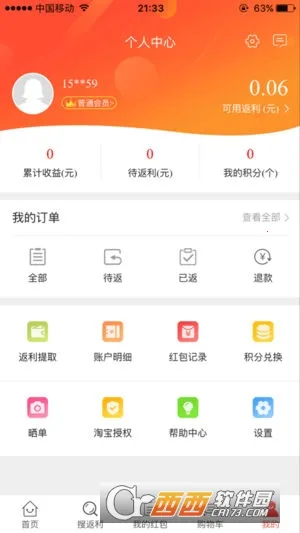 ʡ���԰�׿���ֻ���v4.8.1 �ֻ����ͼ