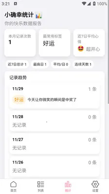 ϲ���콵(��¼����Ӧ��)v1.0.0 ��׿���ͼ