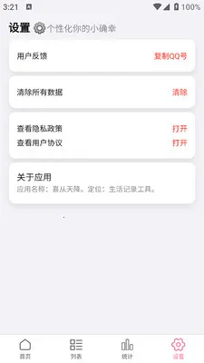 ϲ���콵(��¼����Ӧ��)v1.0.0 ��׿���ͼ