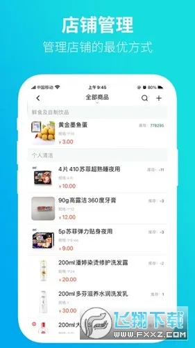 ǭ�ʼ������ֻ���v1.4.3 ��׿���ͼ