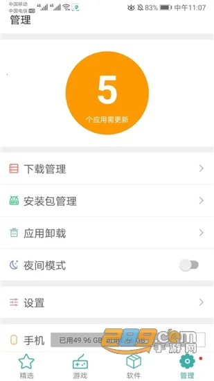 IU9Ӧ���̵������ֻ���v1.1.2 �ٷ������ͼ