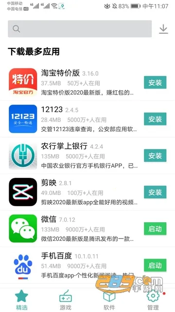 IU9Ӧ���̵������ֻ���v1.1.2 �ٷ������ͼ