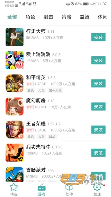 IU9Ӧ���̵������ֻ���v1.1.2 �ٷ������ͼ